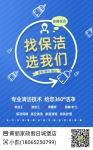 找保潔服務(wù)要注意什么？